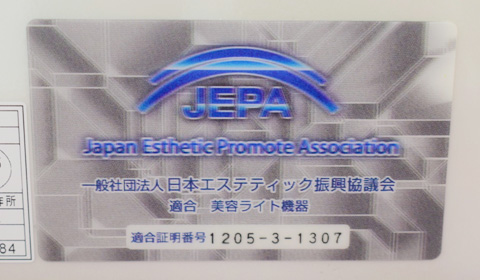 ulea脱毛の特徴（１）日本エステティック振興協議会の認証機器導入店